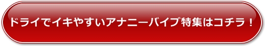 �h���C�ł����₷���d�����A�i�j�[�o�C�u���W