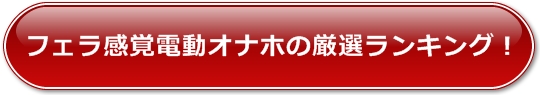 �t�F�����o�d���I�i�z�̌��I�����L���O�I