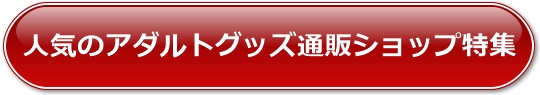 �l�C�̃A�_���g�O�b�Y�ʔ̃V���b�v���W