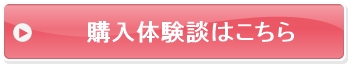詳細はこちら